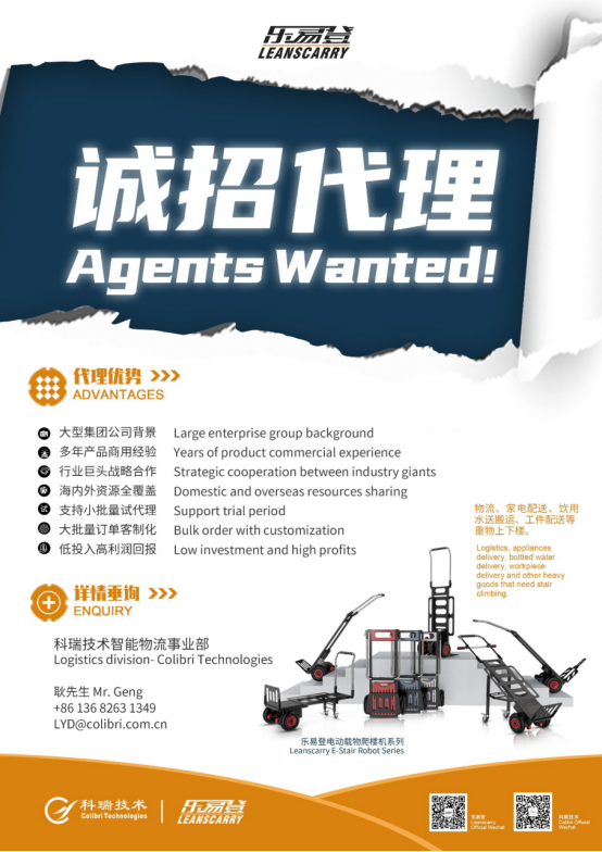 乐易登电动载物爬楼机招代理 乐易登电动载物爬楼机招代理